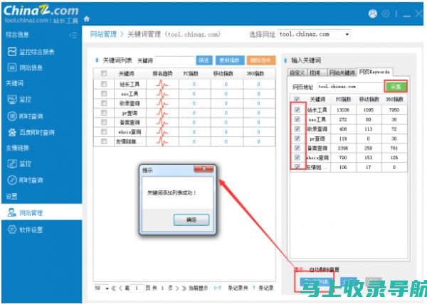 站长工具如何应对成人中文涉黄挑战