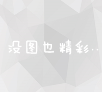 解锁B站网页链接的隐藏功能：助力你的视频观看体验更上一层楼